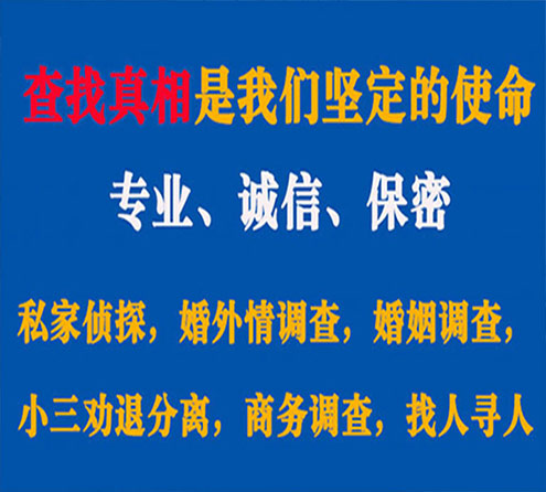 关于红寺堡智探调查事务所